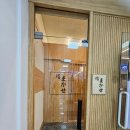 남부터미널 3번출구 | [스시마카세]남부터미널 오마카세 맛집, 퀄리티 좋은 오마카세 추천, 런치 오마카세 후기