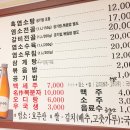 샘터흑염소 이미지