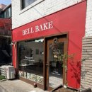벨베이크 | 홍대 합정 벨베이크 BELL BAKE 휘낭시에 맛집 구움과자점 포장 후기