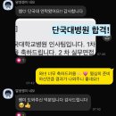 명지병원 | 자소서 대필 명지병원 간호사 자소서 첨삭 항목 스펙 인재상 대필 합격후기 명지병원 간호사 합격 자소서