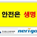 (주)아세아안전 이미지