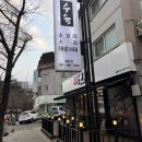 호계동맛집 황해수육 평촌점 | 따뜻한 수육, 스지, 소꼬리전골 솔직후기