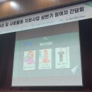 2024년 노인 일자리 및 사회활동 지원사업 상반기 참여자 간담회 이미지