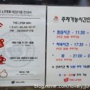 더리터 창원무동점