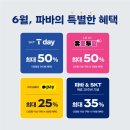 파리바게뜨부곡