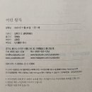 [행복한 독서] #050. 어린왕자
