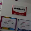 키영수학원