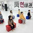 현태권도장 이미지