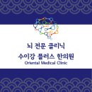 수이강한의원 이미지