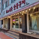 바른고기 숯불양념갈비 이미지