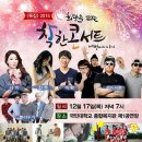 걸그룹 '큐티엘' 착한콘서트 희망기부 이미지