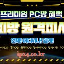 금빛PC방 이미지