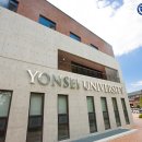 연세대학교(미래) 정경대학원 이미지