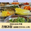 곰배령잔치국수
