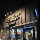 포천 신읍동 초밥 현지인 맛집 스시근성 재방문 만족후기