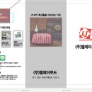 엘제이유통 이미지