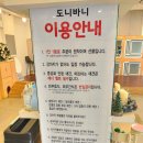 도니바니 | 노원 애견카페 도니바니 내 돈 주고 방문 후기