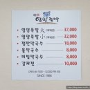 묵동감자바우영양족발 | 중랑구 족발 맛집! 묵동 감자바우 영양족발