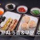 🎥[맛있는 녀석들 509화 맛집] 여의도 &#39;다미&#39; &amp; 언주역 &#39;빨대포차&#39; | 황제성의 안줏발 편 총정리!
