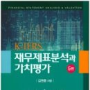 [수강후기]재무제표 분석 - 정석윤