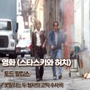 영화 스타스키와 허치 후기 못 말리는 두 형사의 코믹 수사 결말