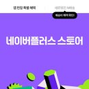 민수스토어