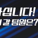 [치스티벌 ⚡ 소닉 레이싱 크로스월드] 팀원 선발전 참가 스트리머 안내 이미지