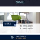 희망정신건강의학과의원 이미지