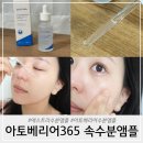 365종합화장품 이미지