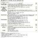 케이웨더 채용 / 2013년 12월 각 부문별 신입 및 경력사원 채용 (~12/31) 이미지