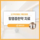 에이비한의원 이미지