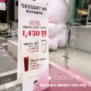 디저트39둔산 이미지