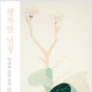 행복한 난청