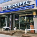 아토커피숍 | [안양맛기행]다양한 디저트가 있는 관양동 카페(24시 커피숍)ATTO커피 관양점 후기