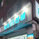 피자선생 부평점 이미지