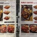 누구나홀딱반한닭통영 이미지
