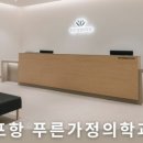 부산행복이비인후과의원 이미지