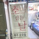 재송동정육점에서 찾은 최상급 한우의 맛, 한우마루