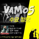 울산 바모스(VAMOS) 2019.11.13 158th 수요 정모 이미지