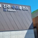 진주수소충전소 이미지