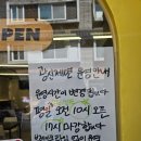 광신 | 쫄면의 원조를 맛보다! 인천 신포동 광신제면소 솔직 후기 (웨이팅, 메뉴, 꿀팁까지) 상권르네상스사업