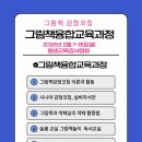 경상남도교육청 특수교육원 | 감정코칭 교사 연수 그림책감정코칭 수업 디자인 그림책 활용기법 경상남도교육청 특수교육원 치료사 연수