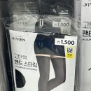 얘들아 급해ㅠ팬티스타킹말고 이런건 불편함? 이미지