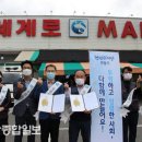 세계로할인마트 이미지