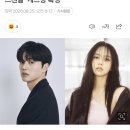 배우님 다음 드라마 확정기사 떴어요.. 이미지