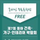 경인인테리어 이미지