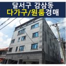 감삼동314 이미지