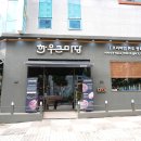 한우큰마당법인