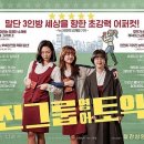 삼진인쇄상사 | [후기/스포/추천] 삼진그룹 영어 토익반 by.리미