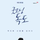 SAC ON SCREEN 굿모닝 독도 이미지